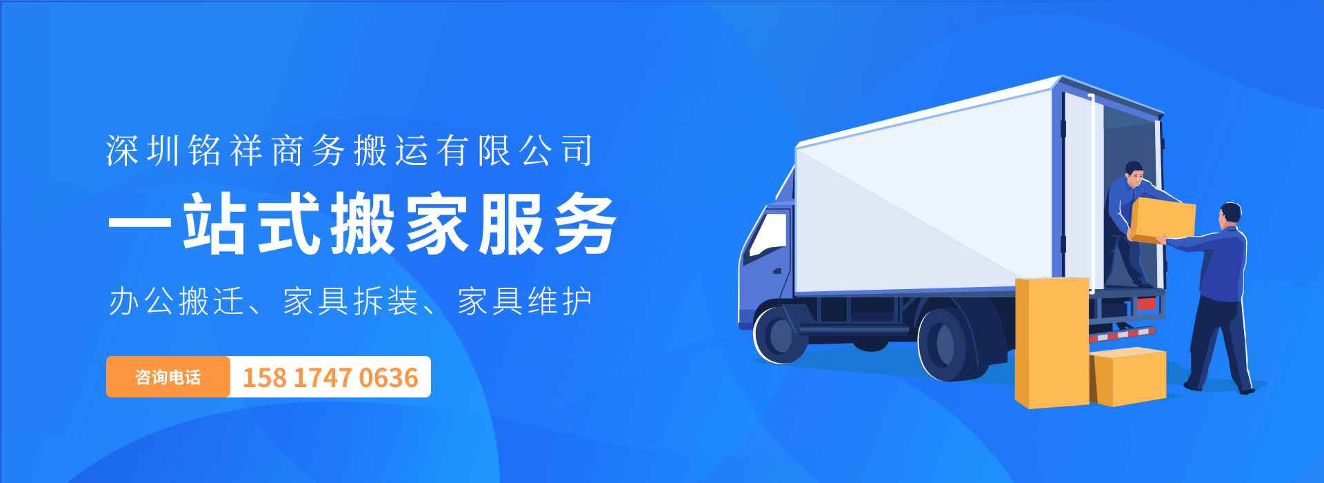 沙巴官方版网站登录入口-沙巴(中国)——一站式搬家服务！