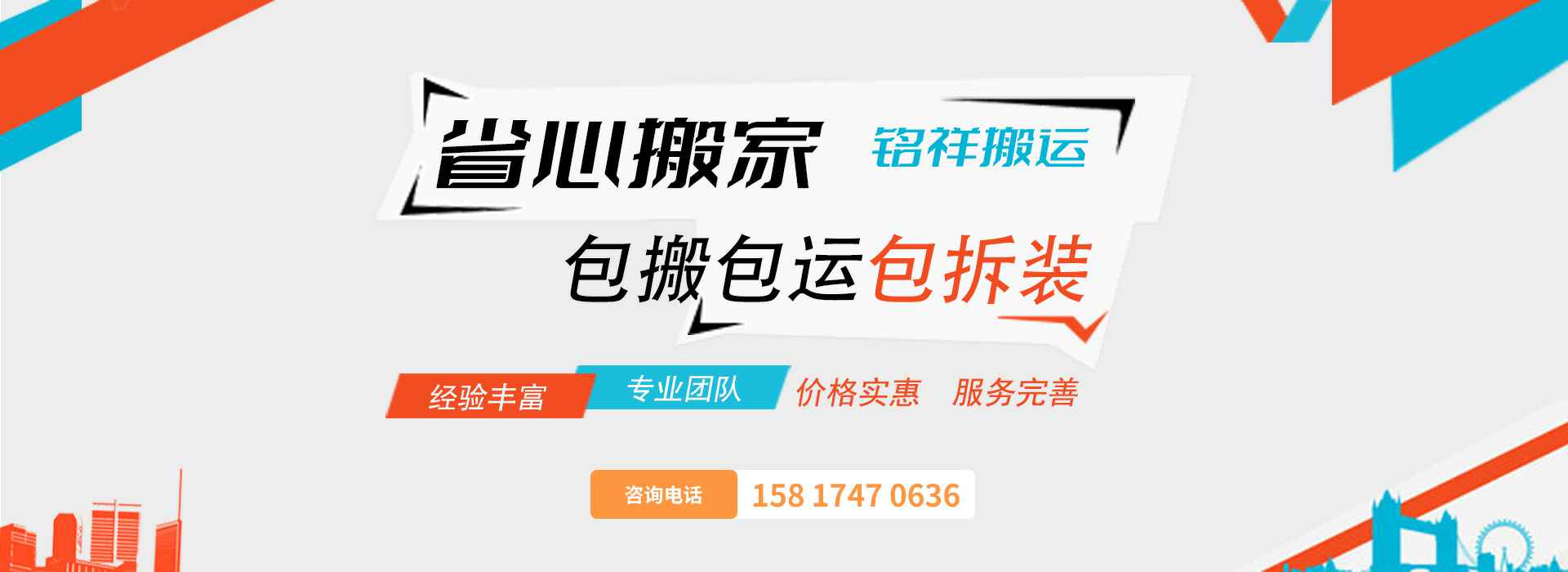 沙巴官方版网站登录入口-沙巴(中国)包搬包运包拆装